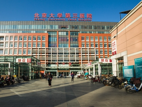 Peking University Third Hospital
