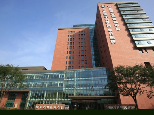 Fuwai Hospital, CAMS & PUMC