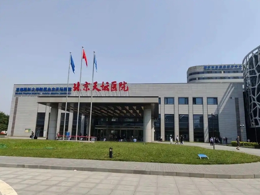 Beijing Tiantan Hospital, Capital Medical University